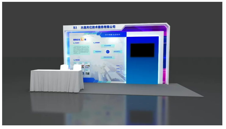 大連天億展示區(qū)3D效果圖