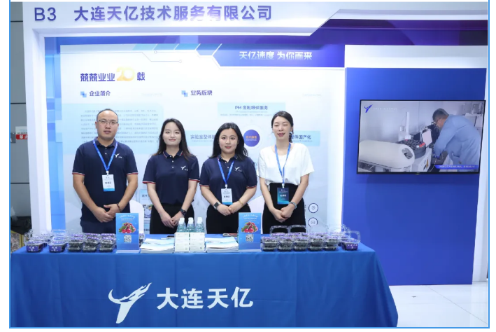 大連天億技術(shù)服務(wù)有限公司站臺(tái)